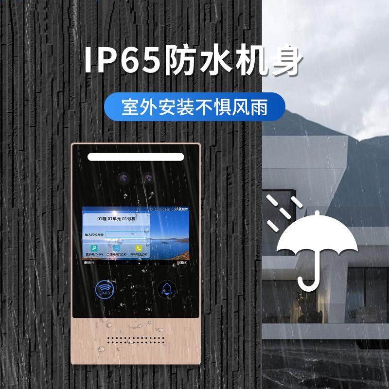 可视门铃一拖六楼宇对讲系统防水门铃家用人脸识别刷卡门禁机对讲,电子/电工,楼宇对讲设备,淘宝优惠券,粉丝福利购,淘宝优惠卷