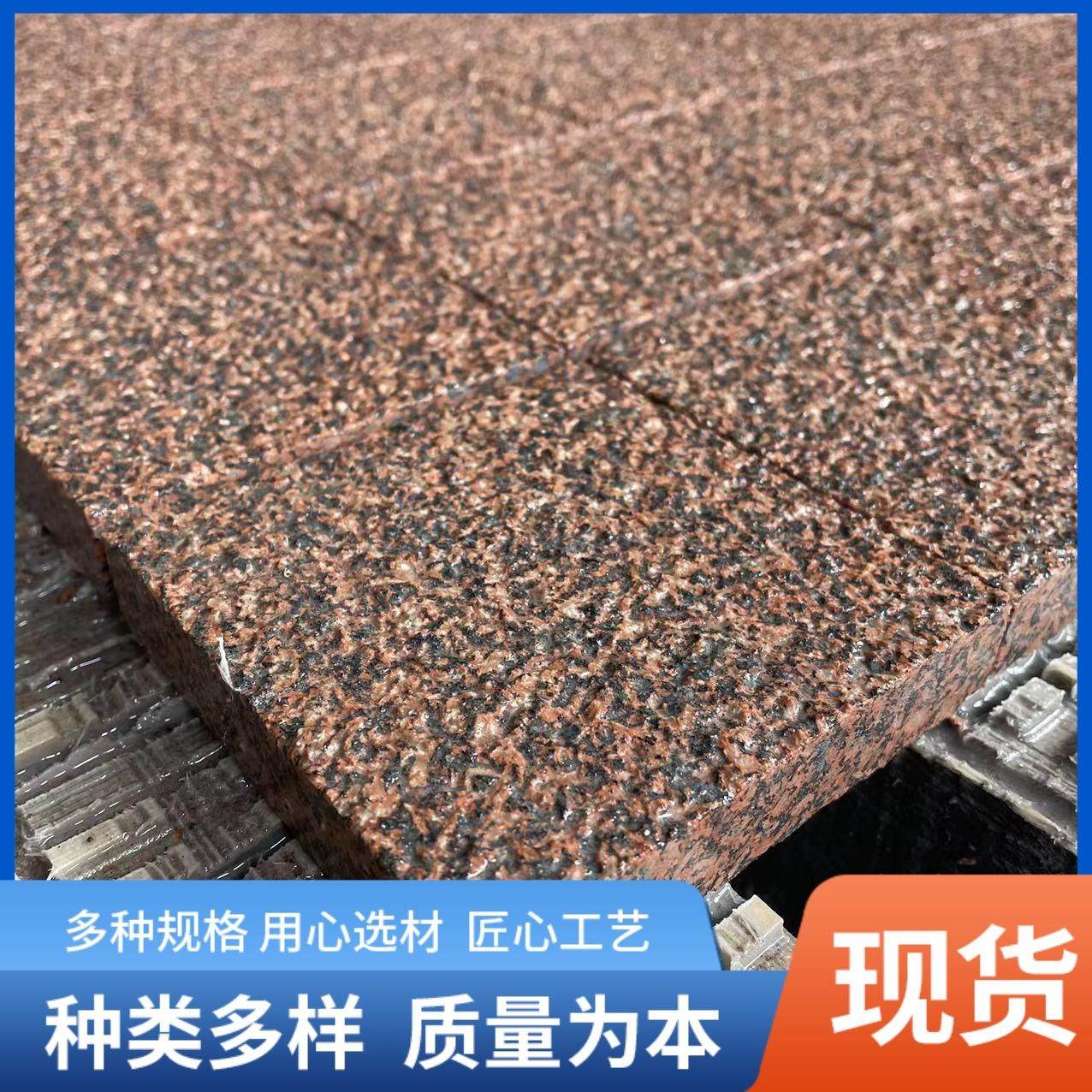 花岗岩贵妃红喷砂室外广场庭院地铺石 红色大理石火烧板干挂石材,基础建材,天然大理石,淘宝优惠券,粉丝福利购,淘宝优惠卷