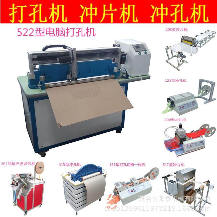 522型电脑全自动塑料纸张皮革鞋材多功能打花样冲孔机智能,五金/工具,液压冲孔机/切排机,淘宝优惠券,粉丝福利购,淘宝优惠卷