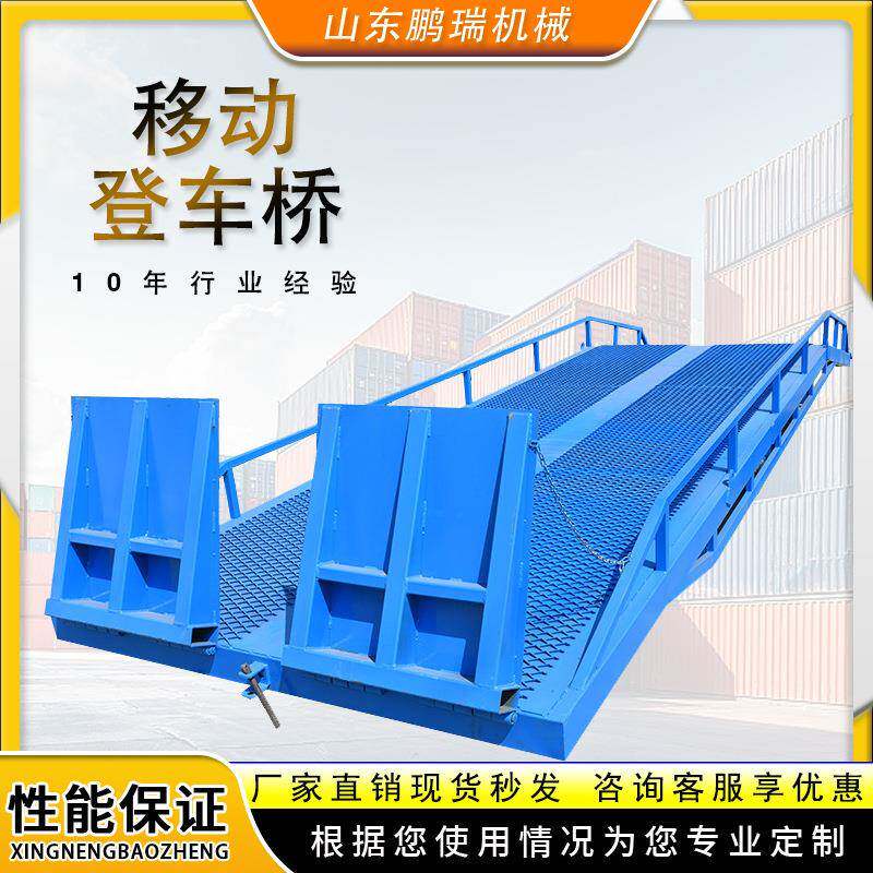 移动式登车桥集装箱装卸货平台叉车斜坡货柜装卸货液压升降平台