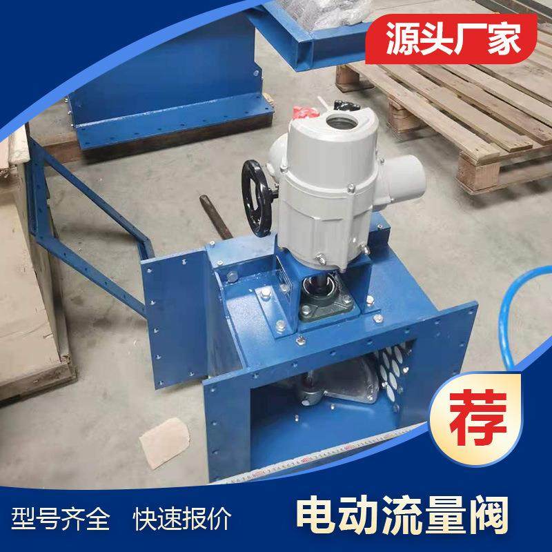 电动弧形阀CP200气动流量控制阀IBAU均化库B200气动开关阀