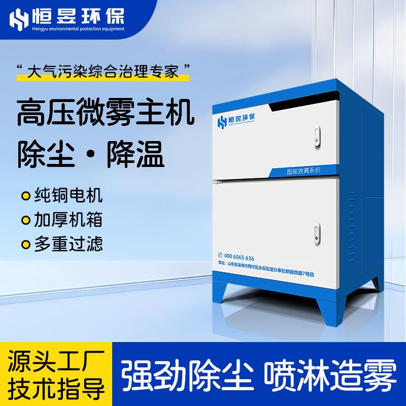 围挡喷淋造雾机工地厂房料仓降尘系统养殖场除臭降温高压微雾除尘