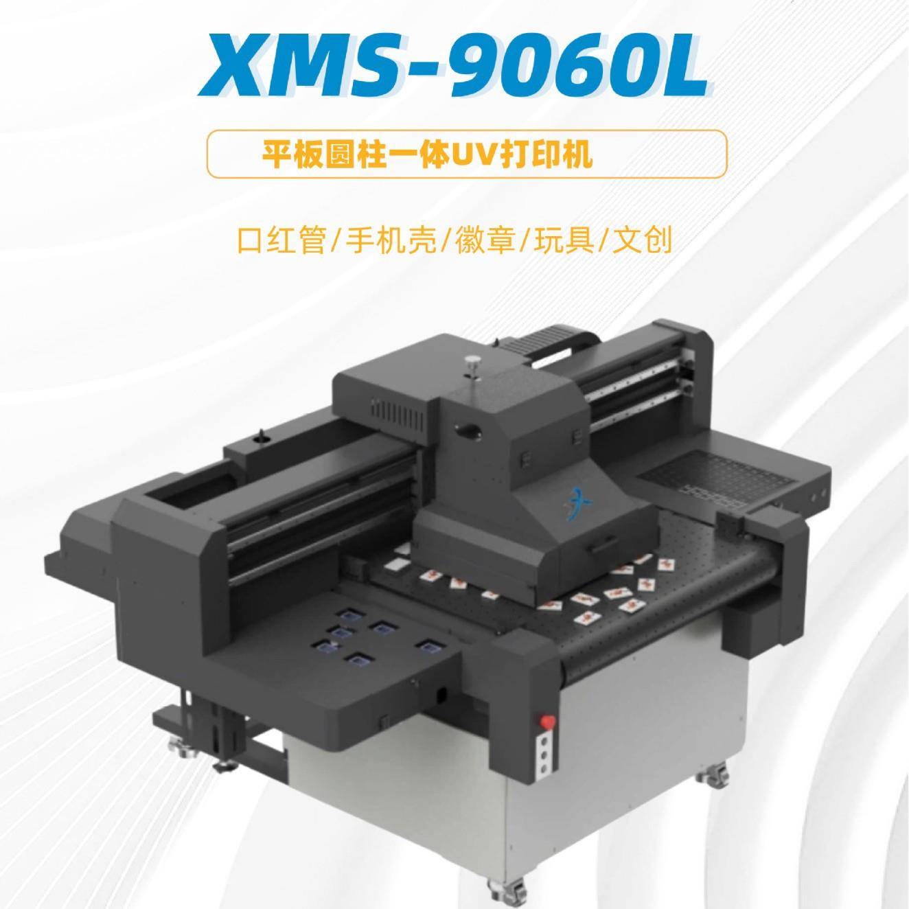 9060L金属徽章高速打印机全自动工业印刷机网带式UV打印机