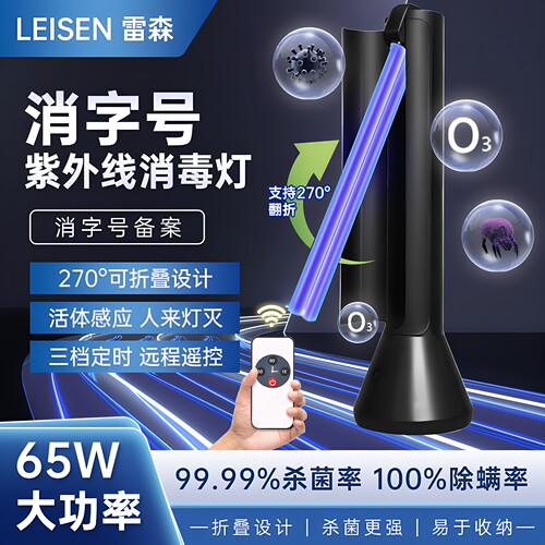 雷森紫外线消毒杀菌灯家用灭菌灯宠物祛异味除螨灯臭氧紫外灯UV灯