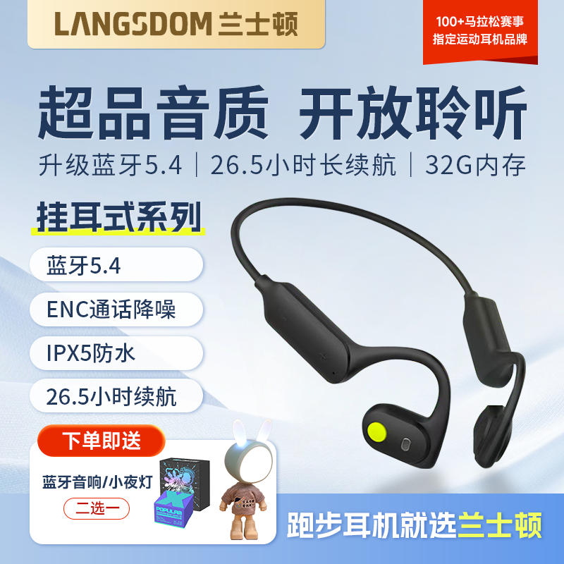 兰士顿AirWave蓝牙耳机