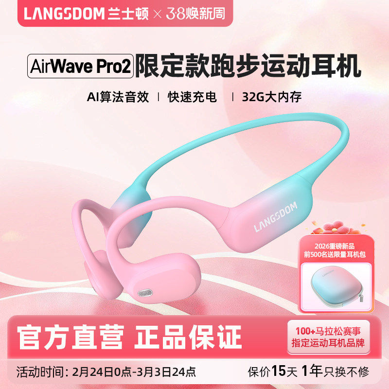 兰士顿蓝牙耳机蓝牙开放式长续航无线运动跑步挂耳式气骨传导专业