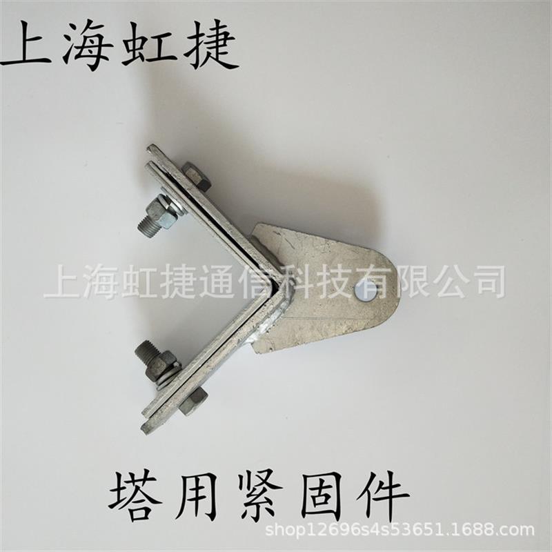 供应塔用紧固件ADSS悬垂塔用紧固夹具 OPGW光缆耐张塔用固定金具