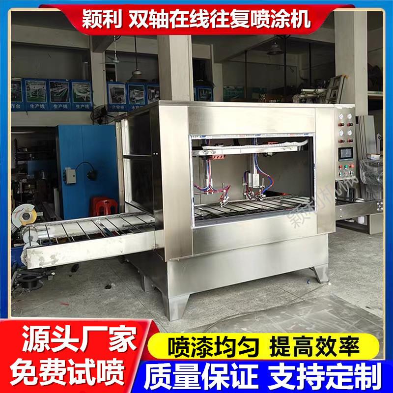 双轴往复喷涂机平面在线喷油机流水线喷漆机手机壳表带光油喷涂机