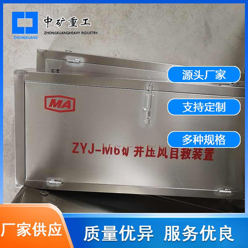 矿井下救援救护装备压风供水装置 ZYJ-6M硅胶面罩不锈钢压风装置