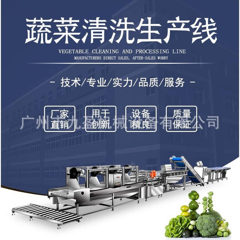 广州九盈机械净菜生产线 洗菜机 4200涡流洗菜机 厂家供应,农机/农具/农膜,农产品加工设备,淘宝优惠券,粉丝福利购,淘宝优惠卷