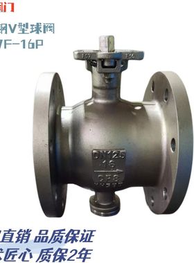 粉体耐磨陶瓷V型球阀 VQ47TC-16C DN80 不锈钢V型球阀VQ347F