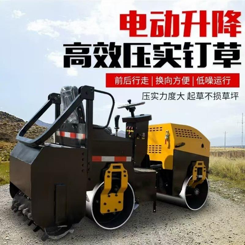 草皮钉草机压草钉草一体机双驱振动压路机草坪压钉机打孔留根机
