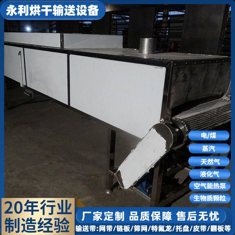 供应不锈钢食品烘干机 加工热风烘干机 小型带式咖啡豆干燥设备