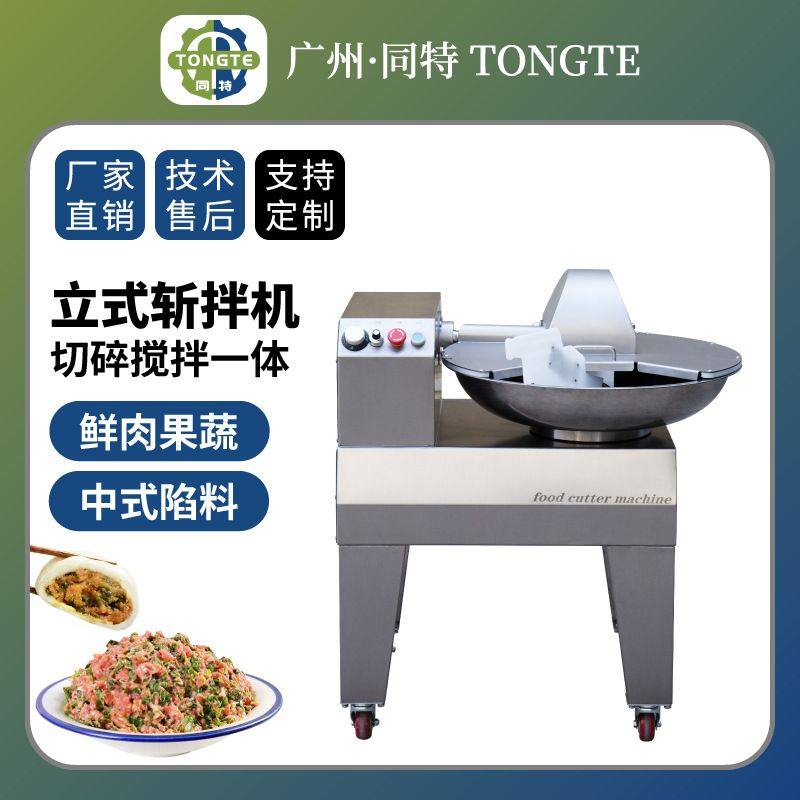 商用切肉菜机多功能切碎机不锈钢斩拌机混合机电动包子饺子肉陷机,清洗/食品/商业设备,斩拌机,淘宝优惠券,粉丝福利购,淘宝优惠卷