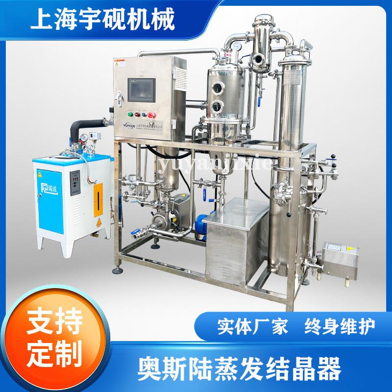 酸洗废水蒸发内循环废水蒸发器 废水蒸发结晶设备光伏废水蒸发器