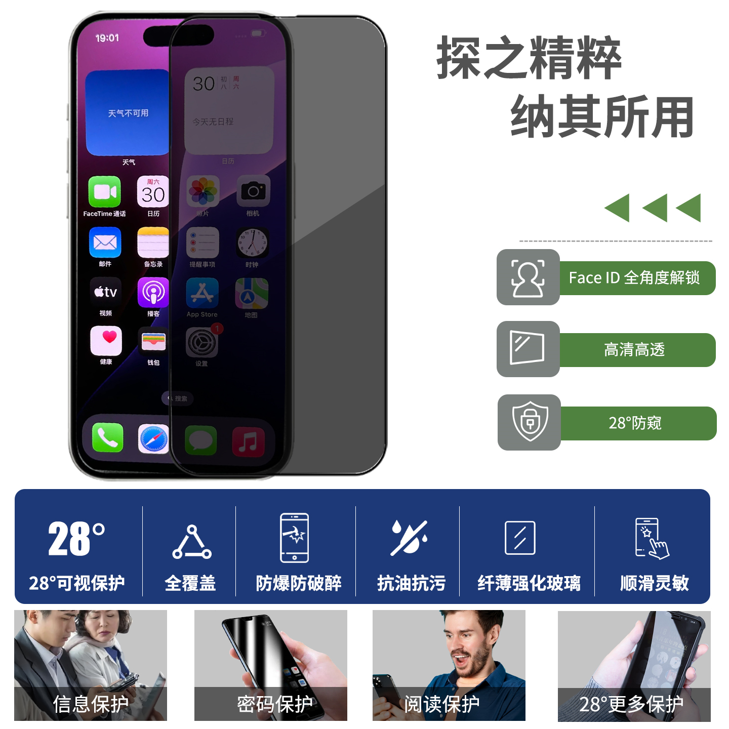 探纳适用苹果13/15防窥膜iPhone16ProMax康宁防窥钢化膜17/15Pro大猩猩防偷窥膜14手机膜12防窥屏