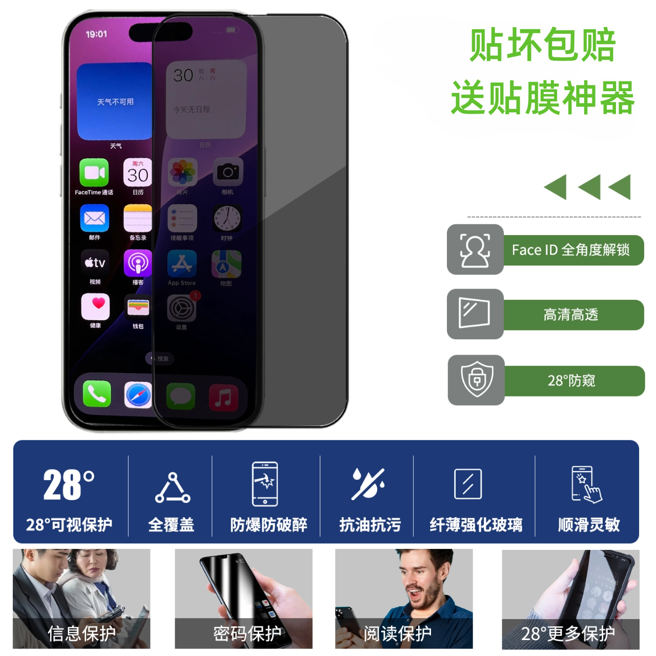 探纳适用苹果13/15防窥膜iPhone16ProMax康宁防窥钢化膜17/15Pro大猩猩防偷窥膜14手机膜12防窥屏窥屏防摔