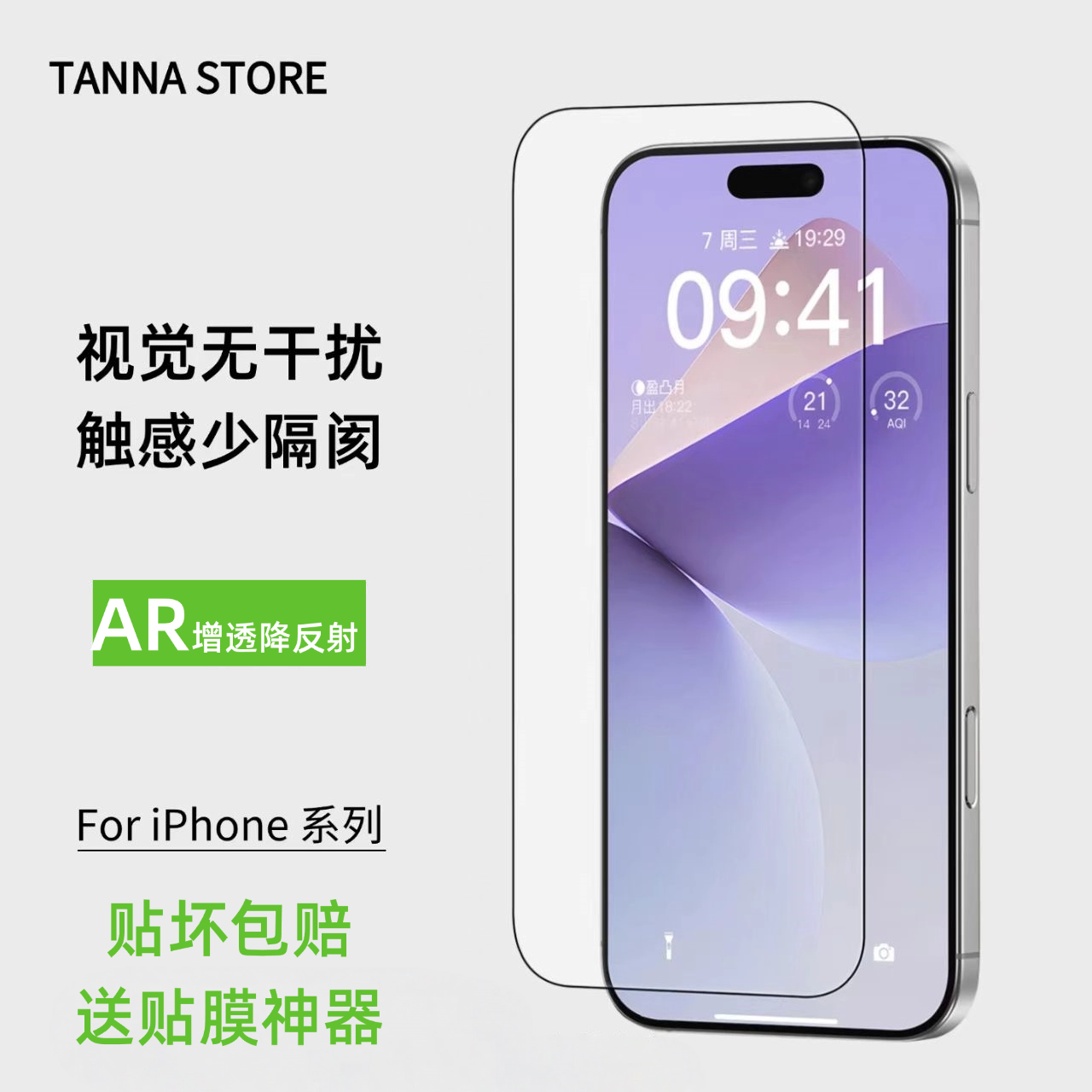 探纳康宁膜适用苹果iPhone17promax钢化膜新款AR增透16pro手机贴膜15屏幕14pm防摔13大猩猩3D全覆盖冰感膜