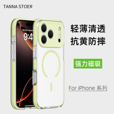 适用iPhone17promax手机壳糖果系列透明磁吸苹果17全包防摔保护套16promax镜头全包17pro新款17air保护套男女