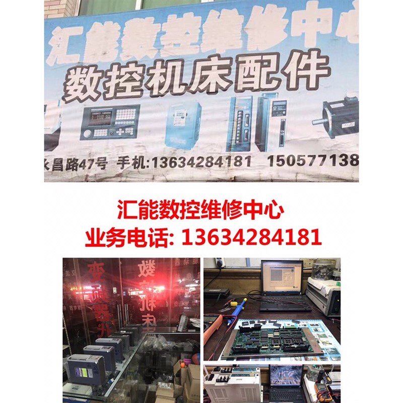 鑫(新)科瑞DS301 Ds302Fd伺服驱动器快速修理维修