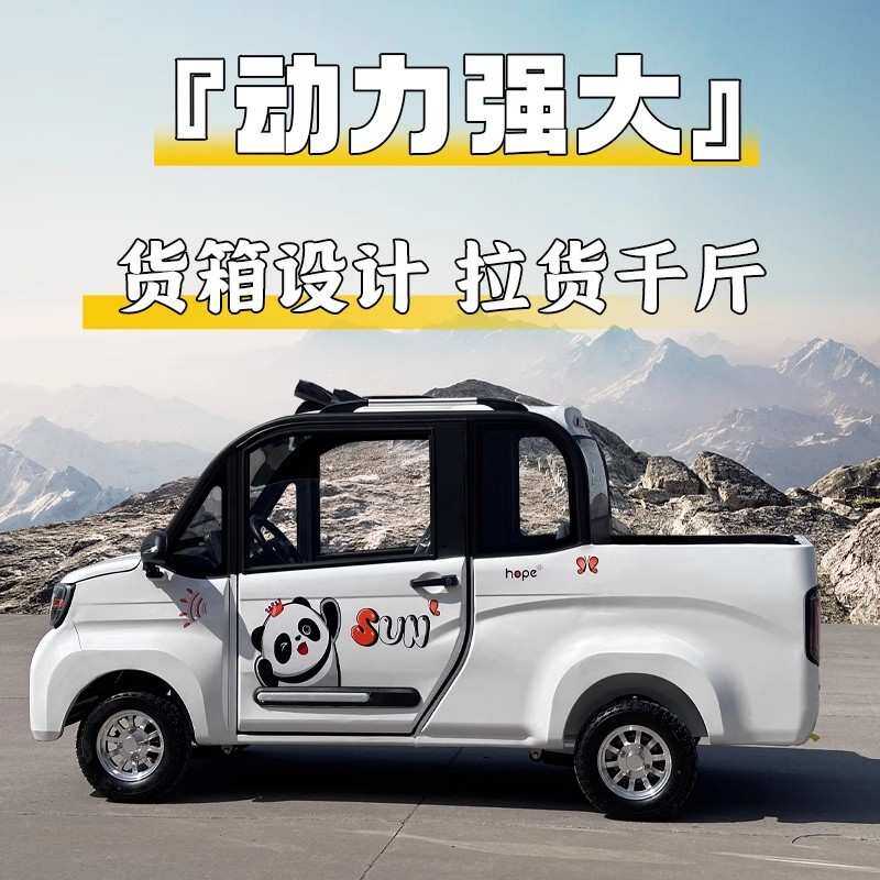 新能源电动四轮皮卡货车家用拉货王山区代步车电瓶