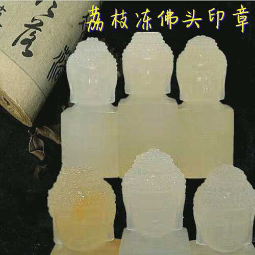 青海昆仑冻荔枝冻寿山石书法印章姓名章闲章3公分篆刻石章料