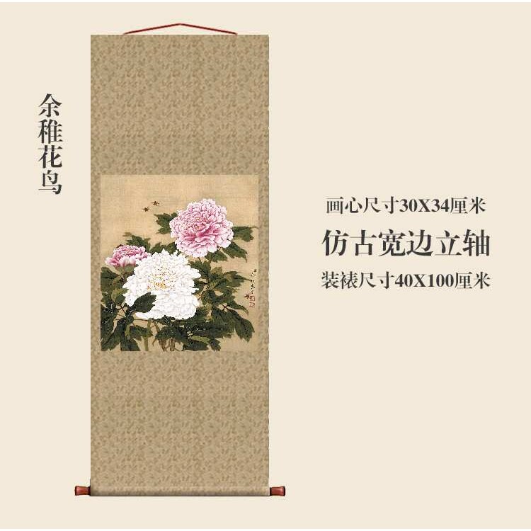 余稚花鸟画其十一宫廷画挂轴条幅卷轴花鸟画名画复制品中式玄关画