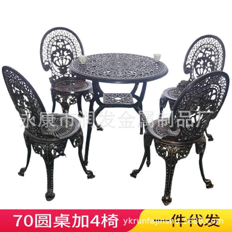 铸铝花园家具防锈防晒户外铝艺铁艺桌露天庭院小桌椅组合休闲家具