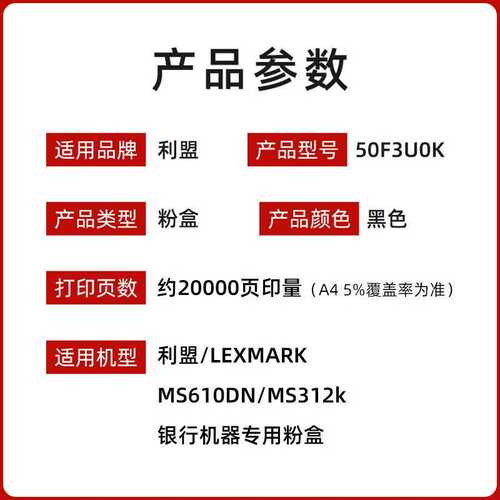 原装LEXMARK利盟50F3U0K MS312K 610K K版银行机器直供粉盒硒鼓