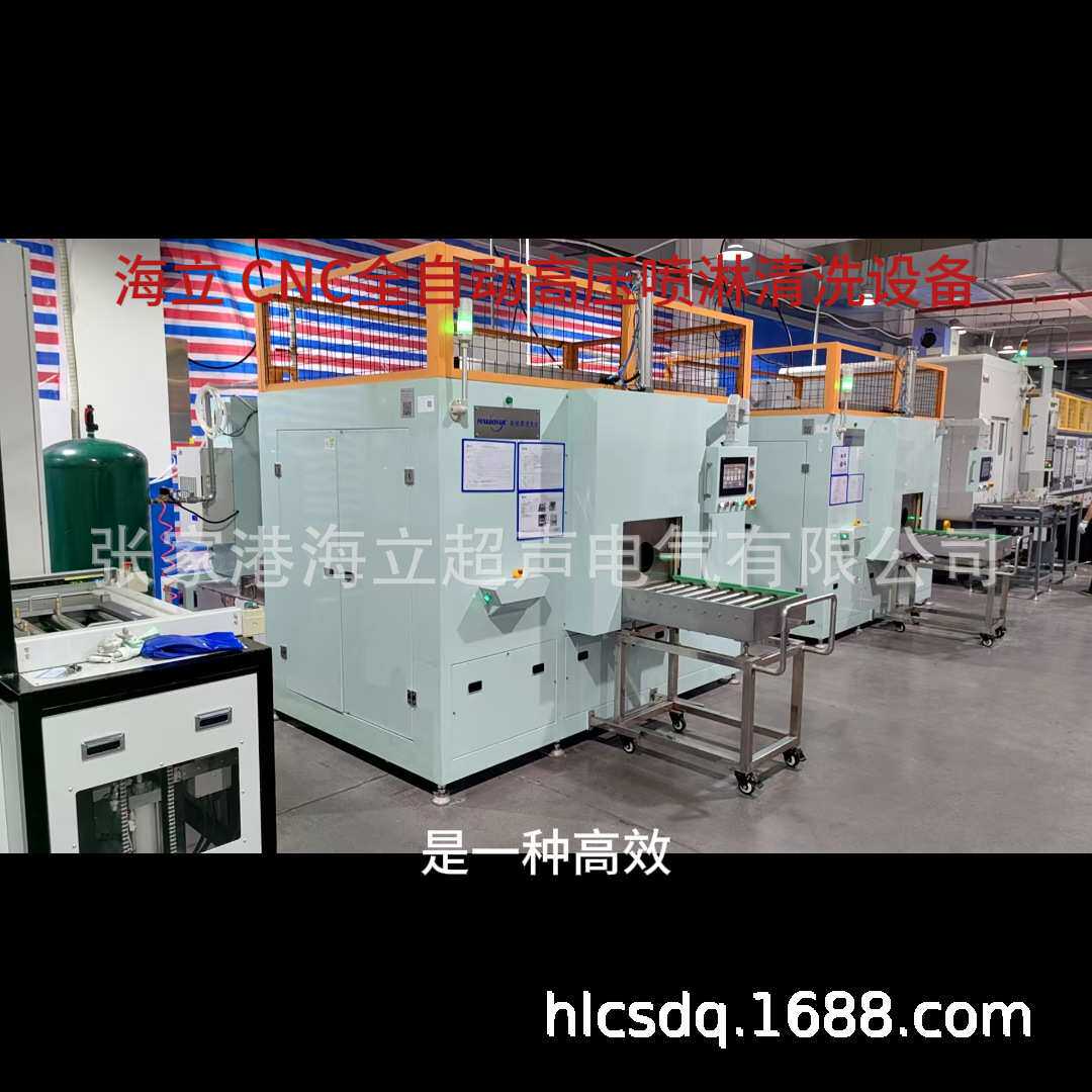 喷淋清洗机 CNC全自动高压喷淋清洗设备 吉利汽车配件真空清洗机
