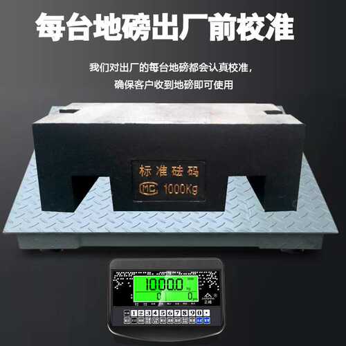 正峰无线地磅秤1-2-3吨称猪称牛电子地磅畜牧5吨带围栏工厂地磅秤