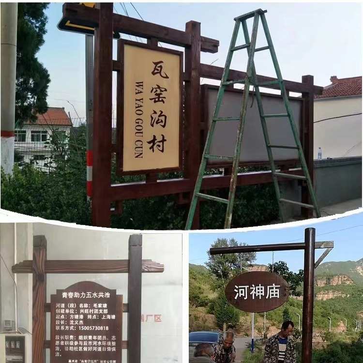 防腐木宣传栏户外广告牌木质指示牌实木公告栏景区导向牌刻字牌匾