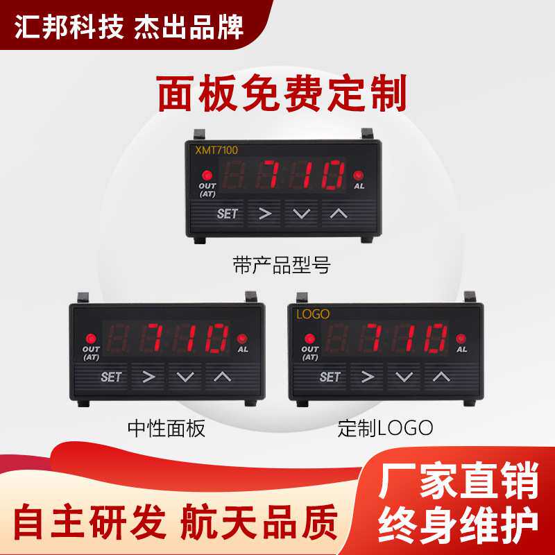智能PID温度控制enail专用内置SSR固态继电器XMT7100