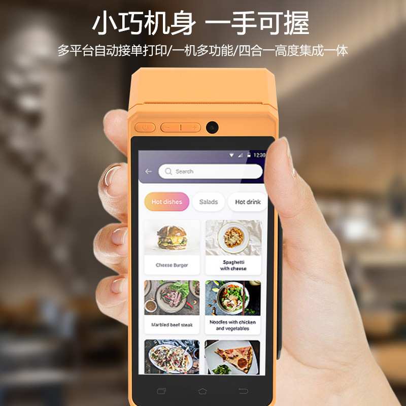 跨境4G手持智能pos机无线移动终端商超餐饮点餐机打印触摸收银机