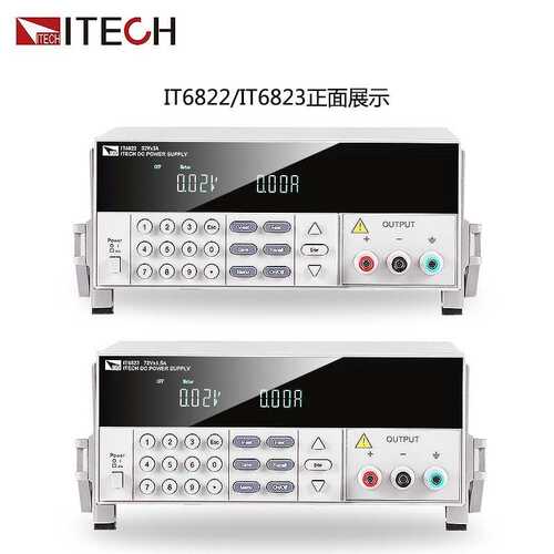艾德克斯新款IT6822L可编程直流稳压电源IT6821/IT6822/IT6823