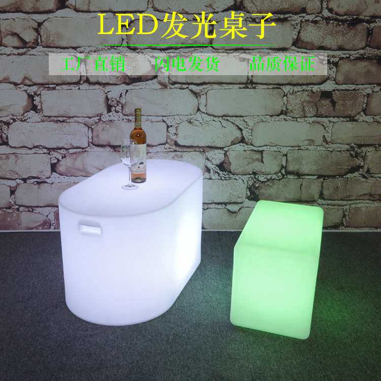 现货 酒店LED发光长方凳大厅方凳遥控七彩阳台凳子塑料椅加厚