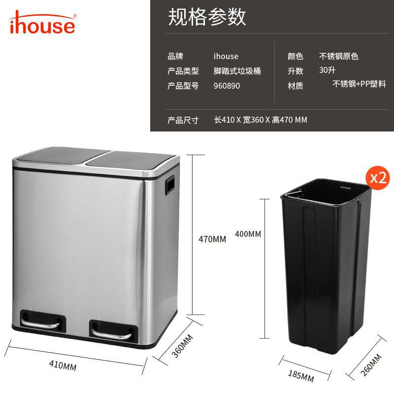 iHouse垃圾桶家用不锈钢脚踏30升缓降静音分类厨房收纳桶现货