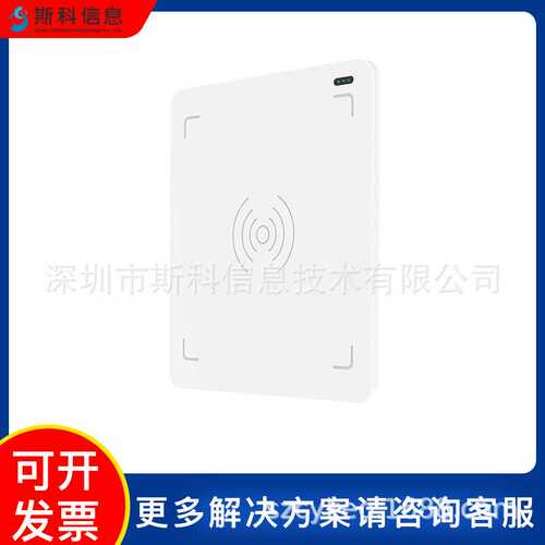 RFID桌面读写器免驱零售门店商品盘点电子标签读写智能收银系统