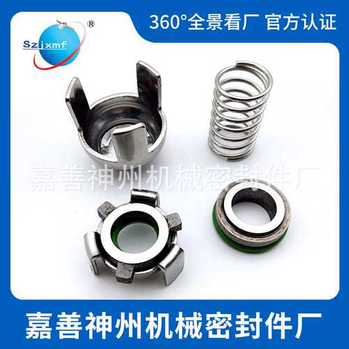 神州机械密封件G04-12/16卧式泵CH合金水封轴封G05现货耐高温