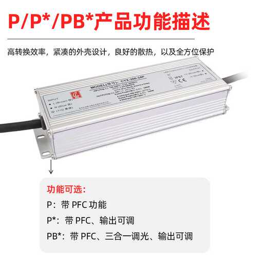 创联CYX200W防水恒压电源家用商用LED开关电源专业工程驱动变压器