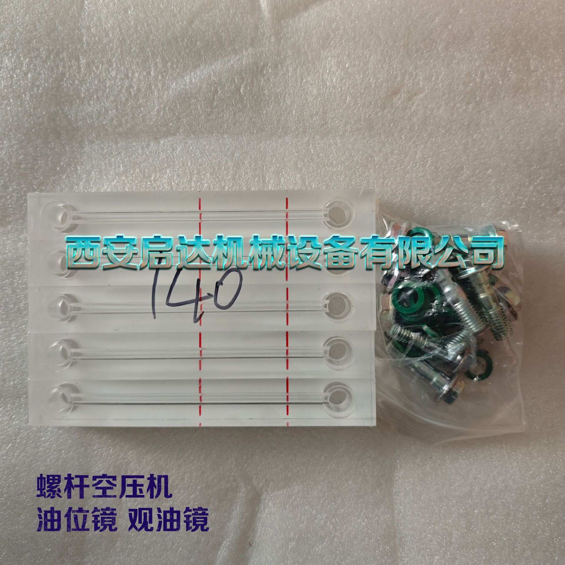 螺杆空压机油位镜 螺杆空压机观油镜 油标 视油镜油位计油表油窗
