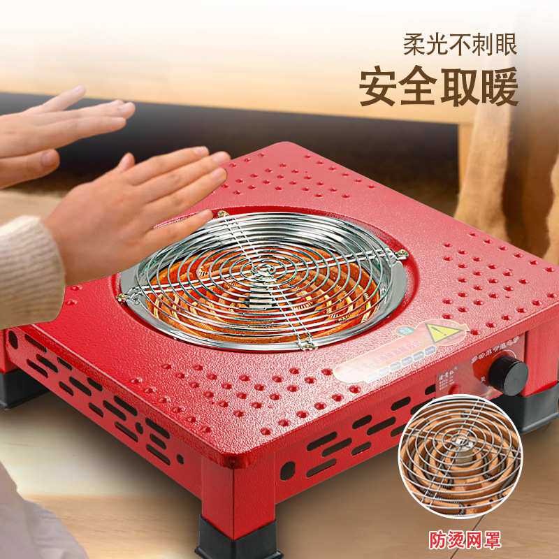 多功能烤火炉取暖器家用桌下电烤火盆节能电炉子烤火器暖脚电烤炉