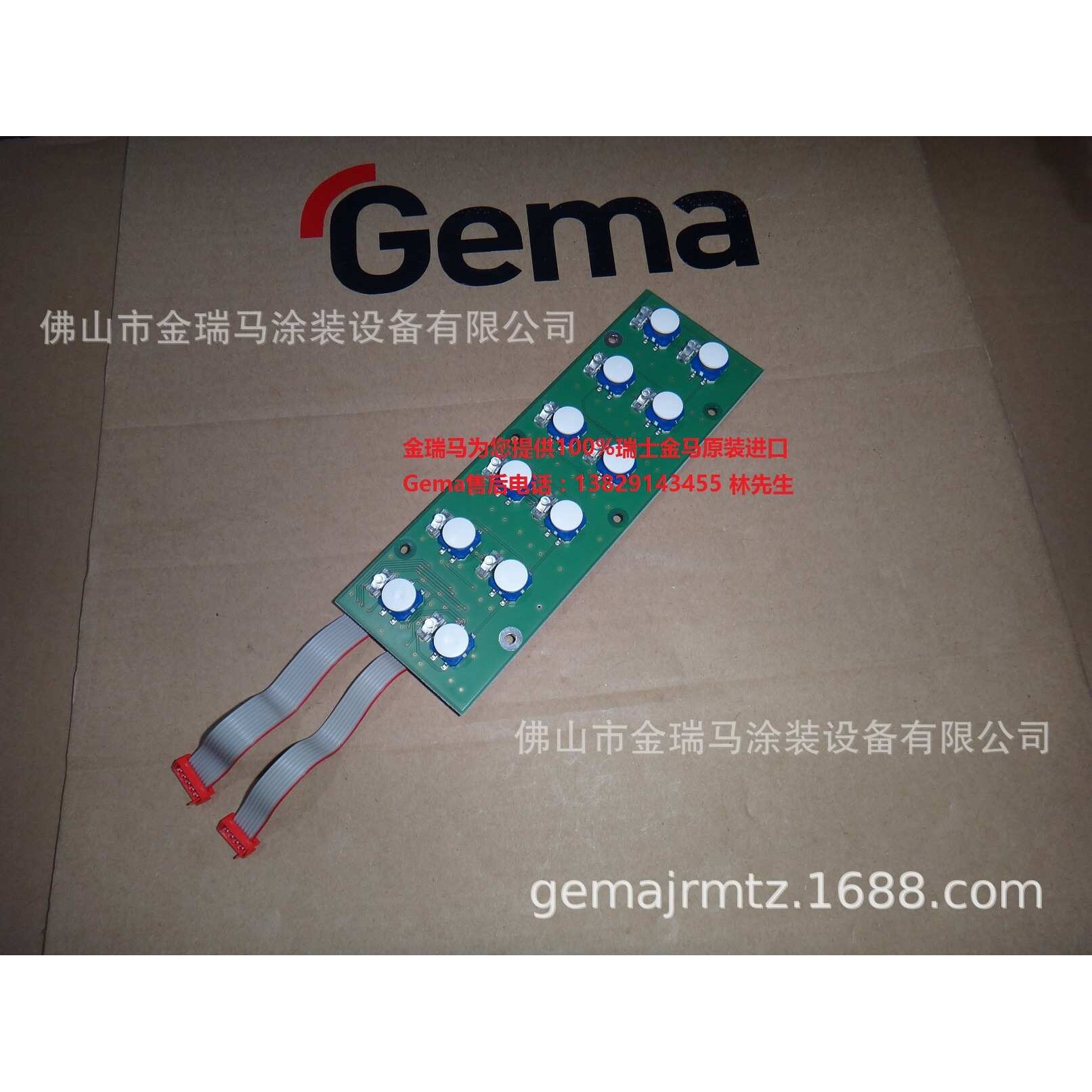 供应金马MultiStar CG10 PCB 按键板 瑞士金马 CG10控制器备件