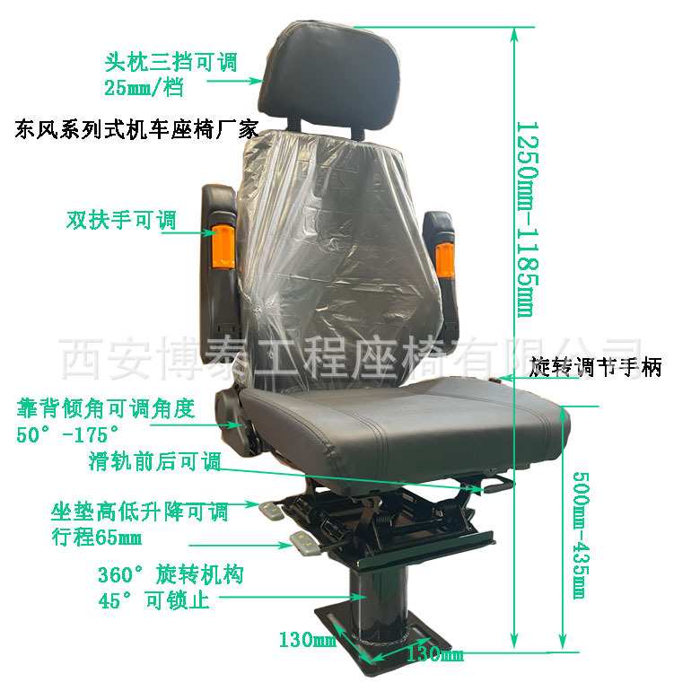 东风机车司机室可旋转调节升降座椅厂家   矿山内燃机车可调座椅