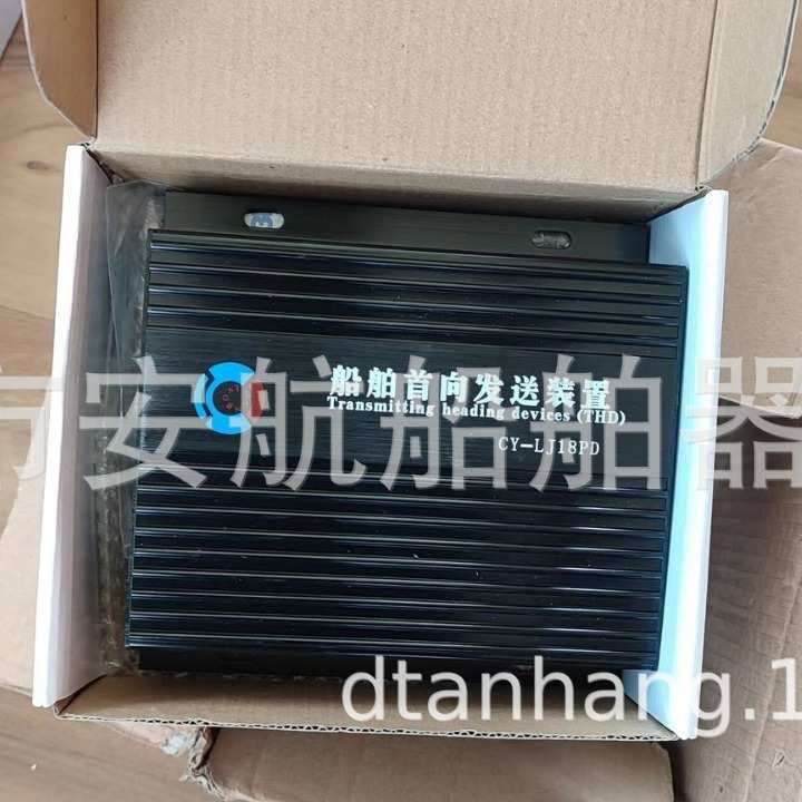 CY-LJ18 船舶艏向发送装置 信号传输装置 磁罗经数字信号转换装置
