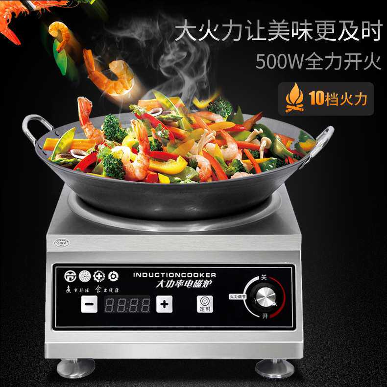 商用电磁炉5000w凹面炉大功率电磁灶6000w饭店餐厅爆炒电炒炉5kw