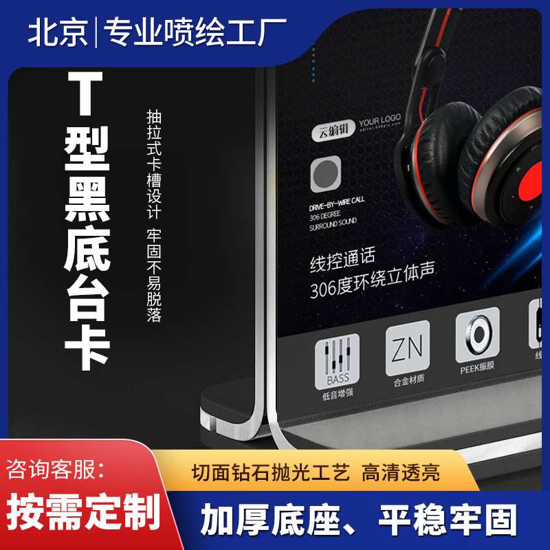 工厂制作抽拉式亚克力黑色底座台卡A4A5横款竖款桌面展示牌台卡