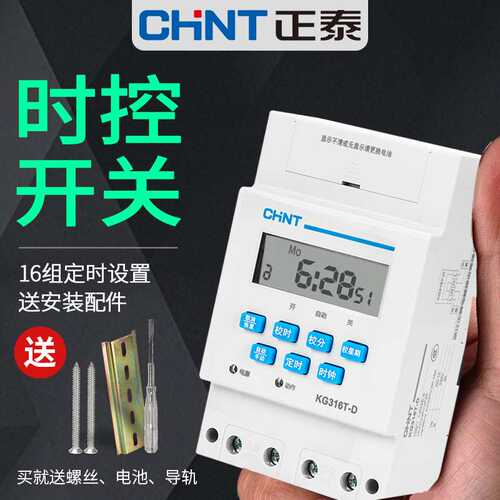 定时器kg316t时控开关220v路灯电源水泵时间控制广告牌时空