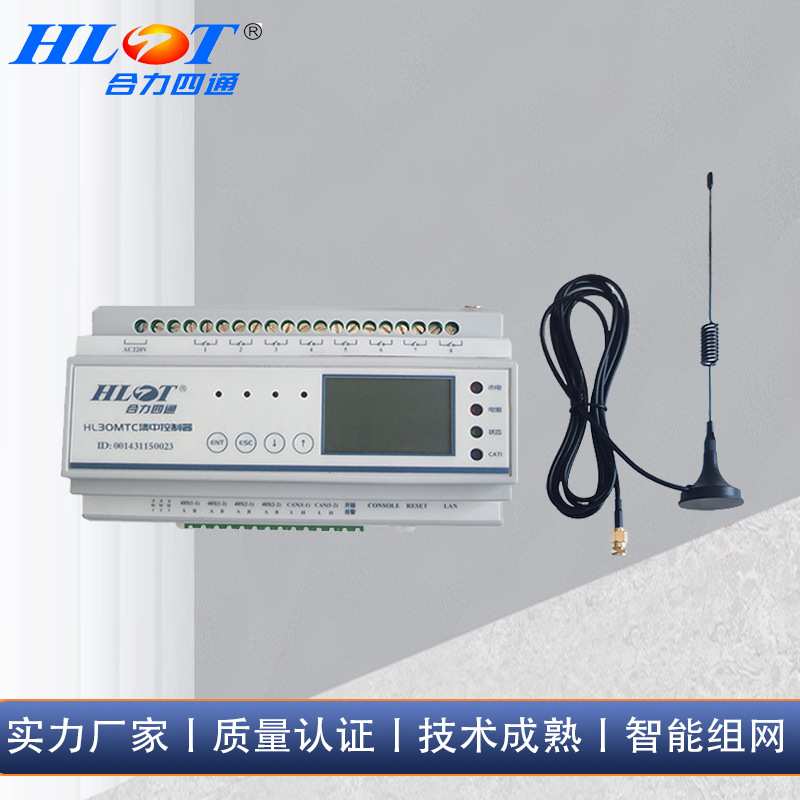 路灯网关4G/以太网智慧节能物联网调光器集中控制光控智能物联