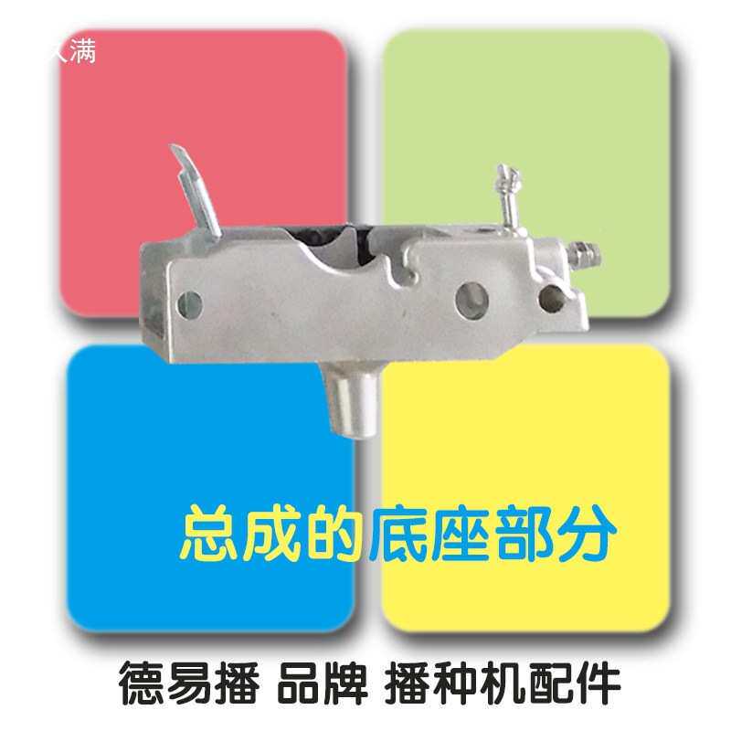 播零件播种机下种总成种箱底座带轴齿轮开沟器播种机配件大全